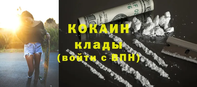 нарко площадка телеграм  Инсар  Кокаин FishScale  как найти закладки 