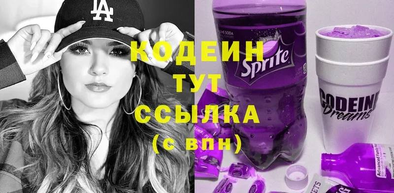 сколько стоит  Инсар  Кодеиновый сироп Lean Purple Drank 