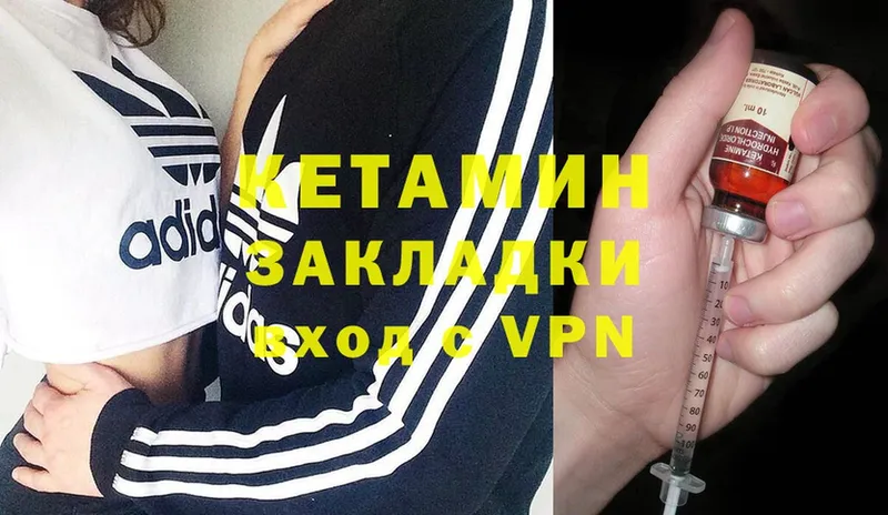 КЕТАМИН ketamine Инсар