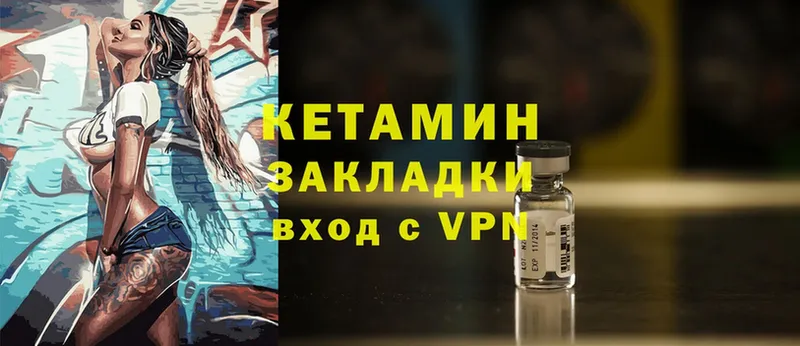 omg как войти  Инсар  Кетамин ketamine 