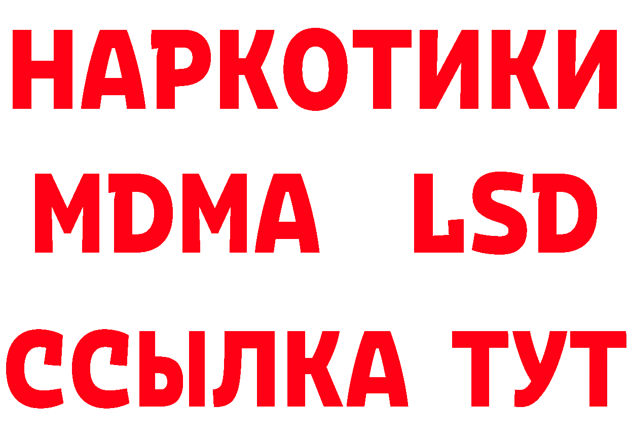 ТГК жижа как войти даркнет гидра Инсар